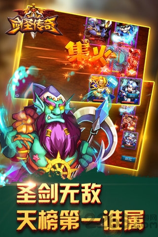 剑圣传奇手机版 剑圣传奇手游