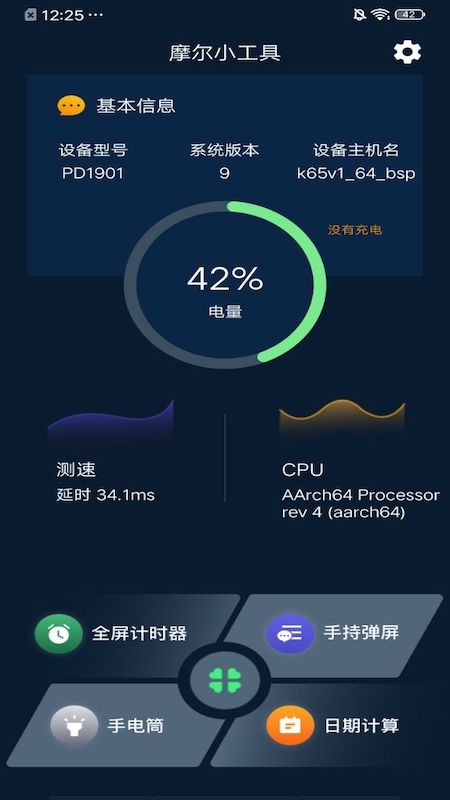 柠檬时光app