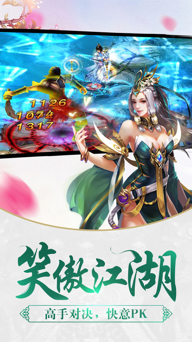 剑侠逍遥红包版