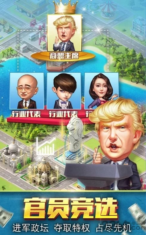 一流总裁游戏