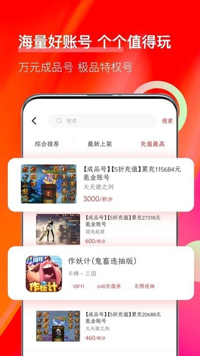 值得玩最新版下载