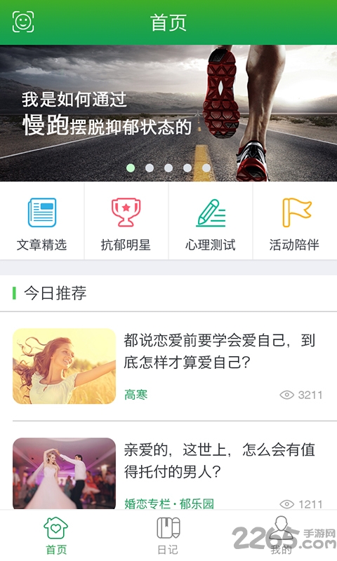郁乐园官方版