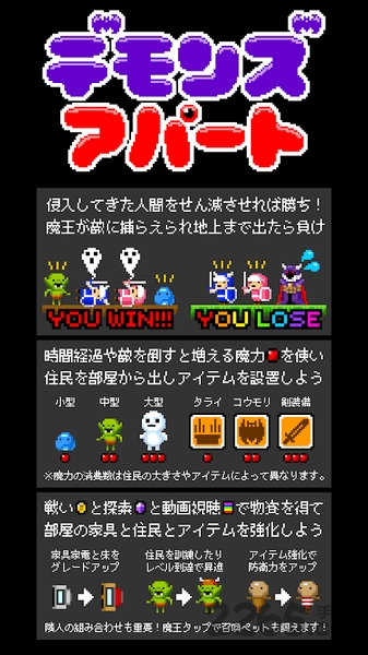 魔物公寓下载 魔物公寓手游