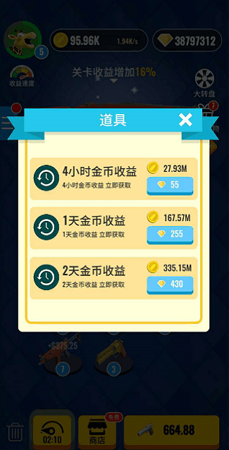 合并射击游戏
