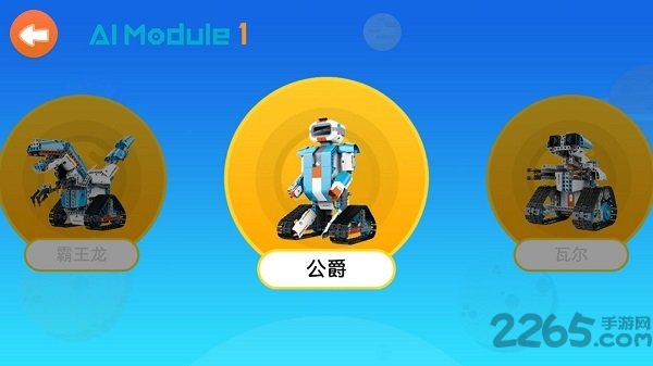 上海鲸鱼机器人