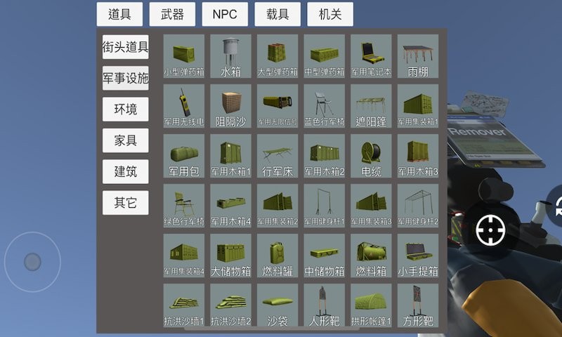 盖瑞沙盒模组躲猫猫游戏