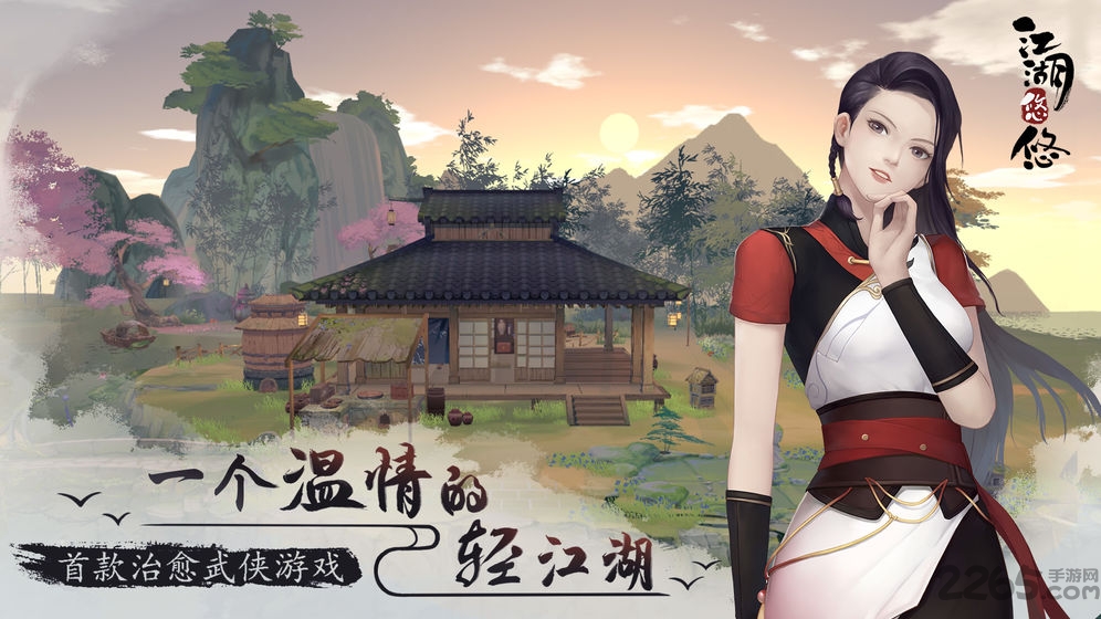 江湖悠悠无限元宝版下载