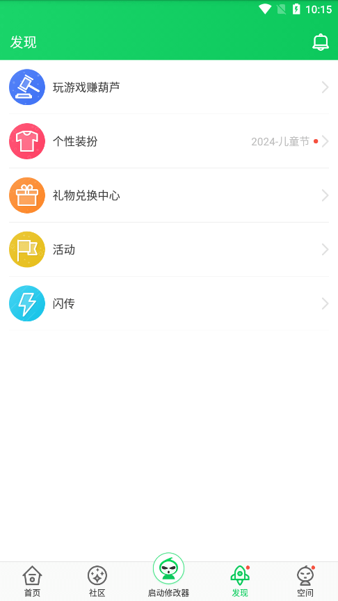 葫芦侠三楼旧版本2.3.2