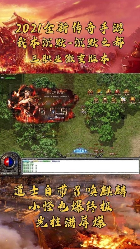九零沉默之都传奇游戏