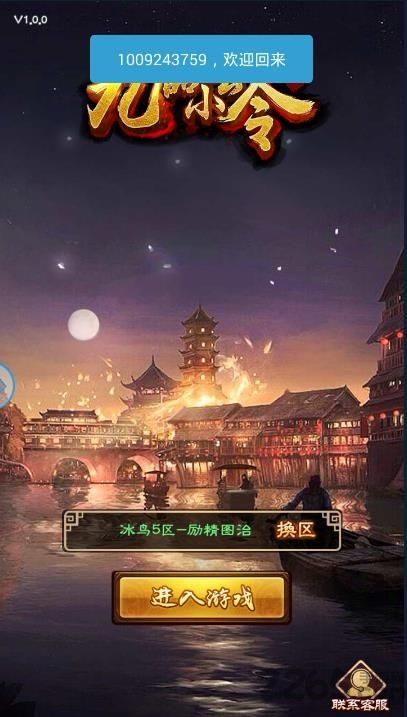 九品小县令微信qq登录版