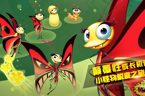 呆萌小怪物无敌版