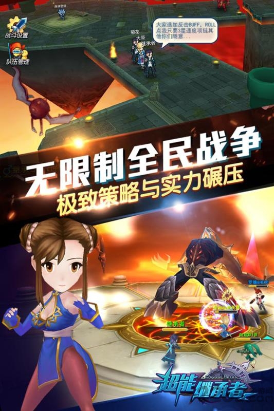 超能继承者满v版私服