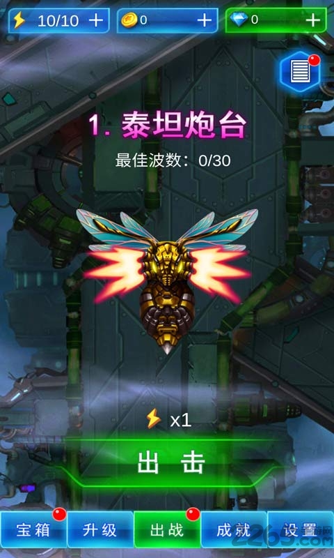 雷霆飞机大战游戏