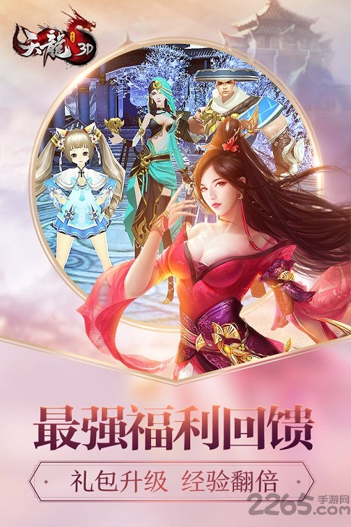 天龙3d怀旧版