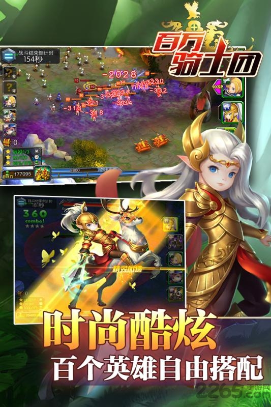 百万骑士团手游