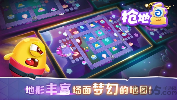 抢地盘大作战官方版