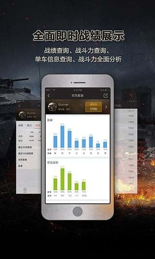 坦壳世界手机盒子app