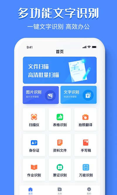 图片识别软件app