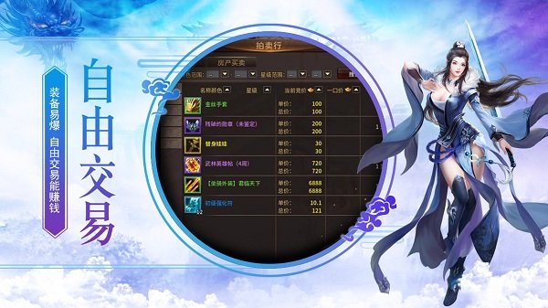 伏魔斩妖最新版