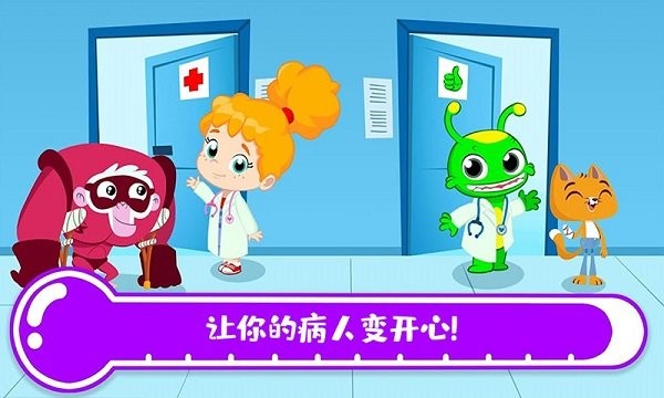托卡城镇医院完整版