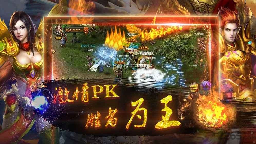永夜传奇手机游戏