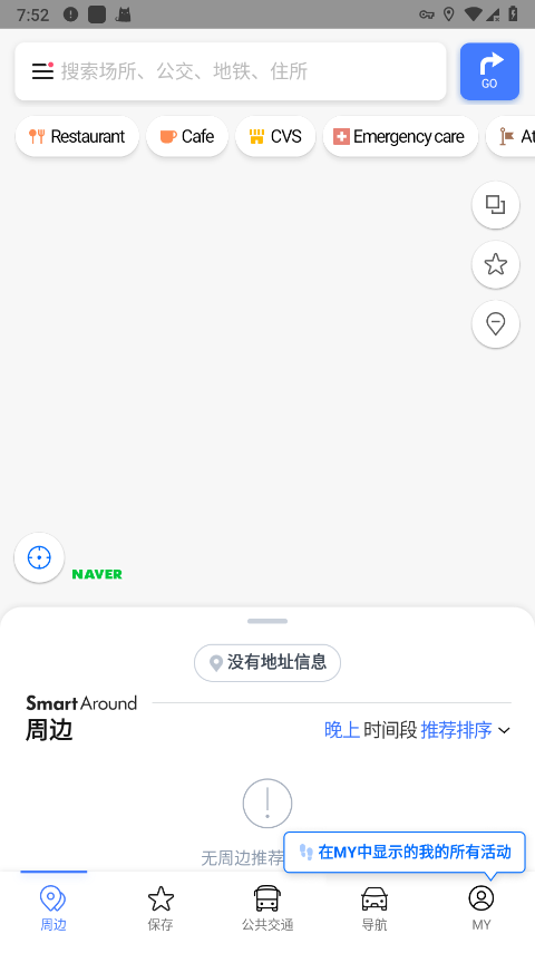 naver map 中文版