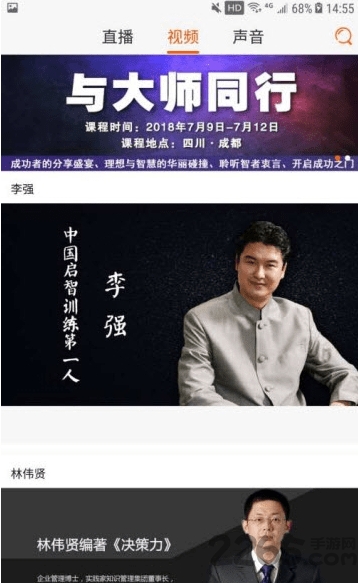 名仕指路app