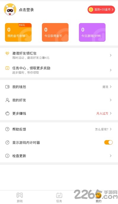奇热小游戏app
