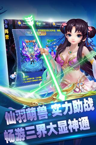 菲狐倚天情缘满v变态版