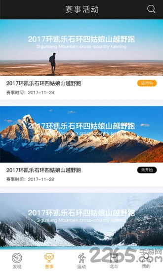 优徒手机版