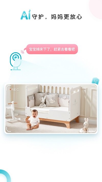 ebemate看护管家