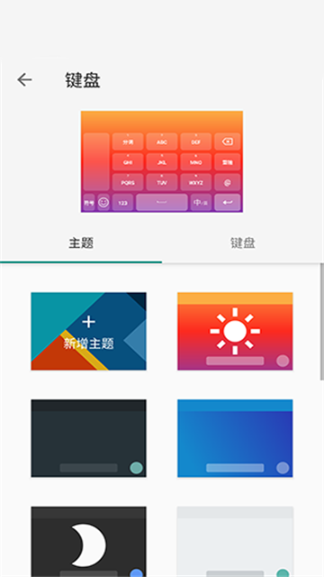 语燕输入法app