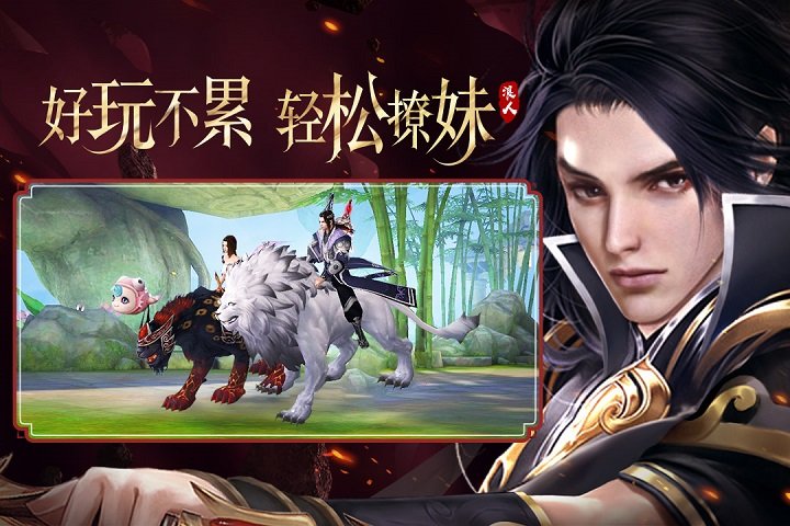 yy玩逍遥浪人手游