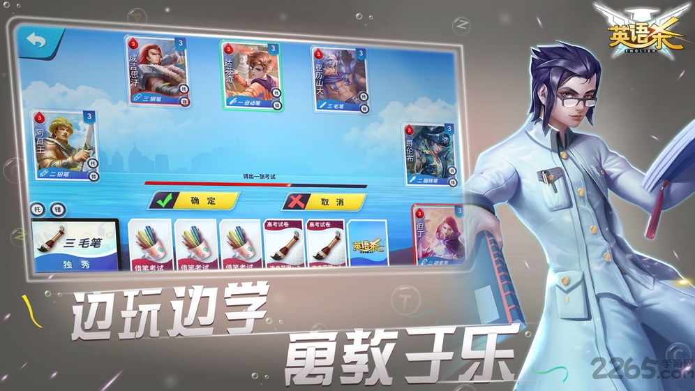 英语杀正式版