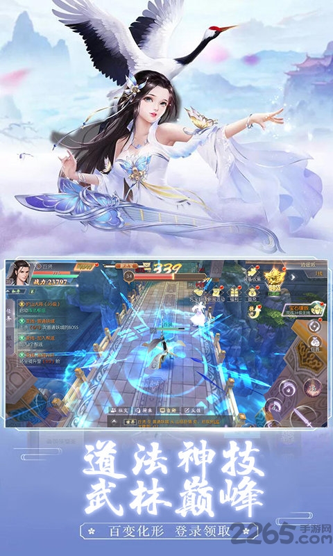 神魔修真手游