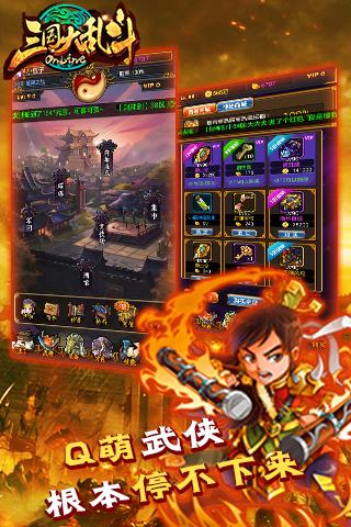 三国大乱斗ol九游版