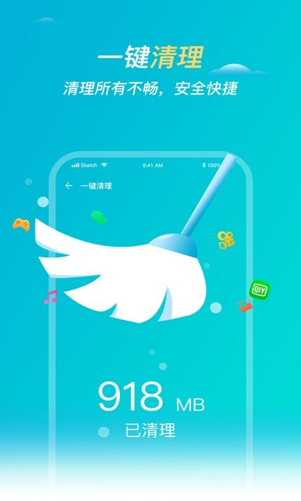 旋风清理管家app下载