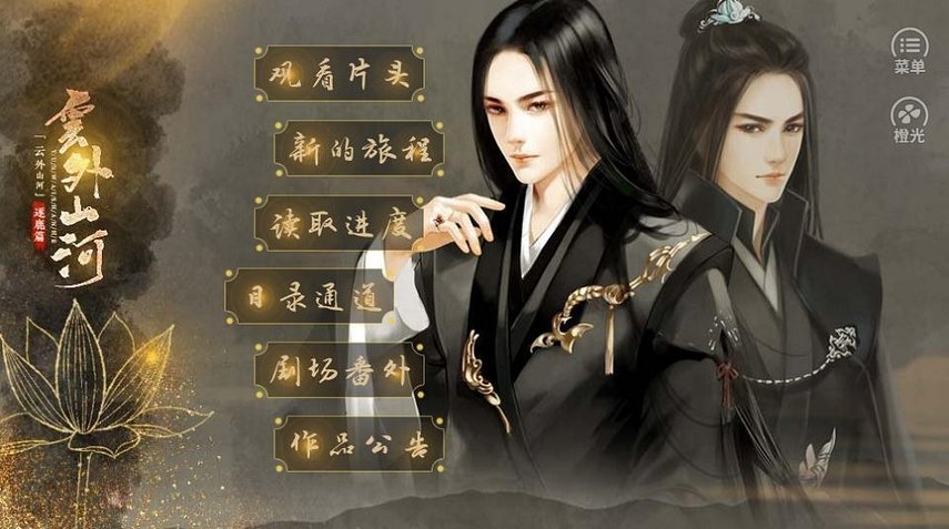云外山河逐鹿篇最新版