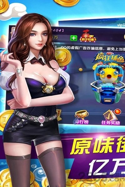 鱼丸深海狂鲨千炮版