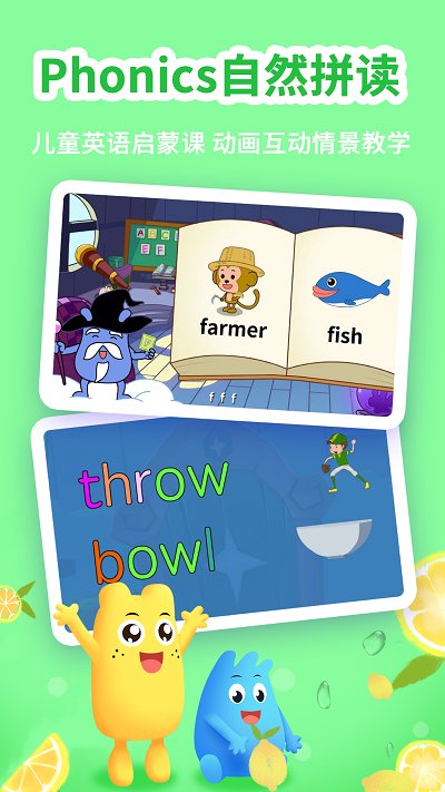 幼升小全课程学拼音数学app