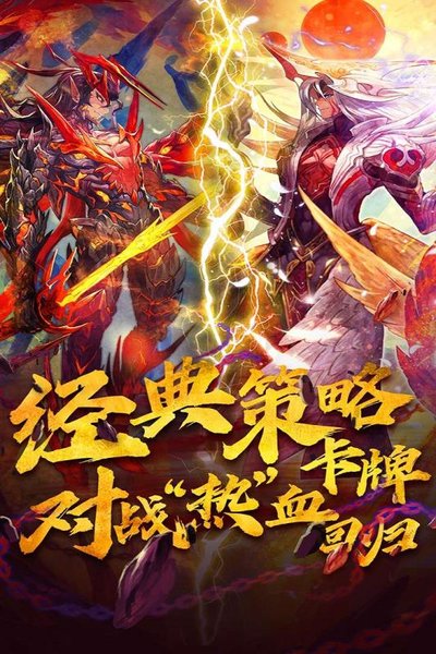 魔卡幻想taptap手游下载