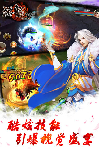 游龙仙侠传手游百度版