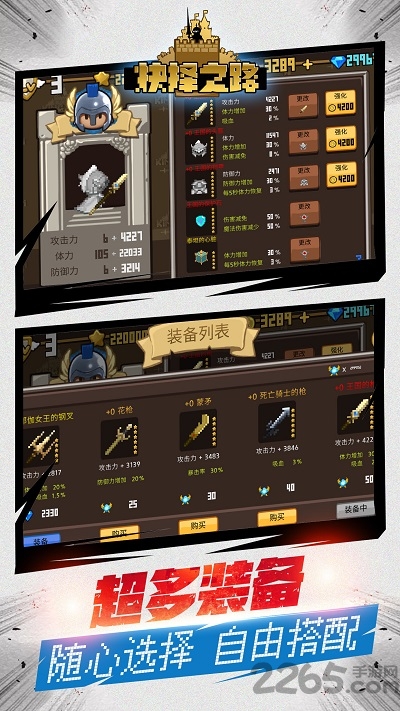 抉择之路测试服官方版