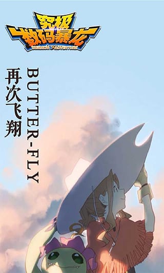 究极数码暴龙小米版