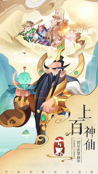 六界召唤师测试服