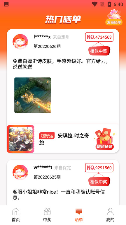 v10抽多多软件