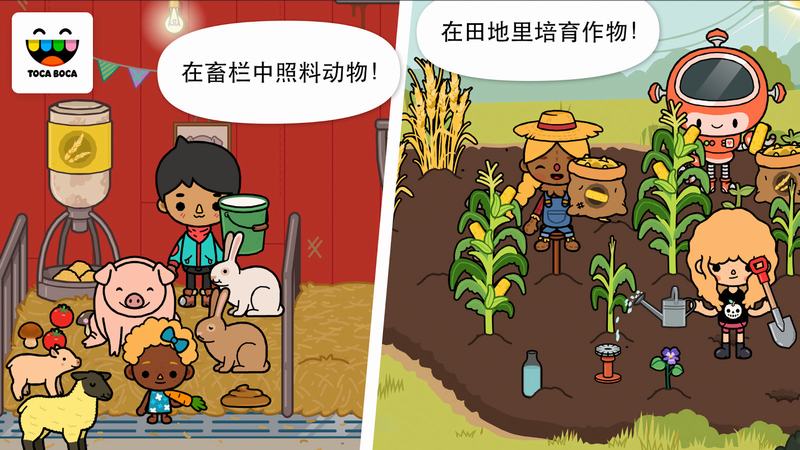 托卡toca生活农场破解版(Toca Life: Farm)