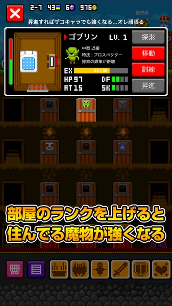 魔物公寓手游