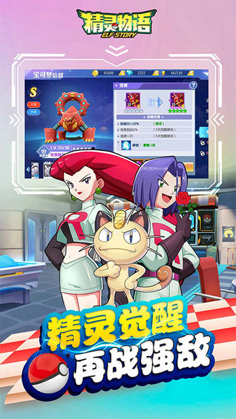 7713游戏精灵物语
