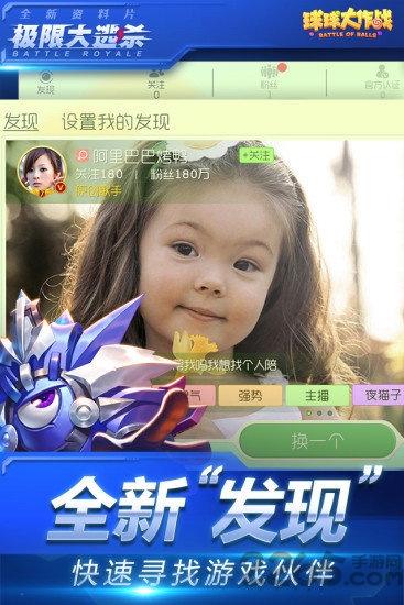 球球大作战迷雾危机